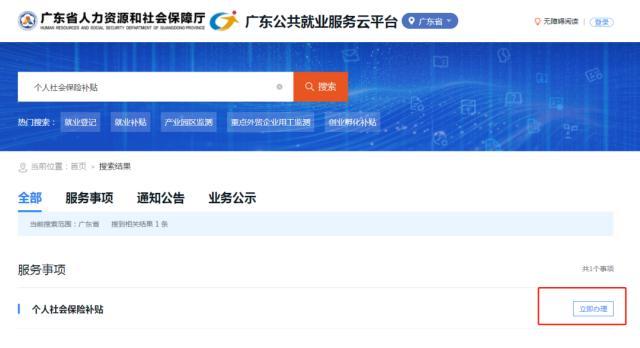 高校毕业生等群体可申请社保补贴 每月享25%补贴