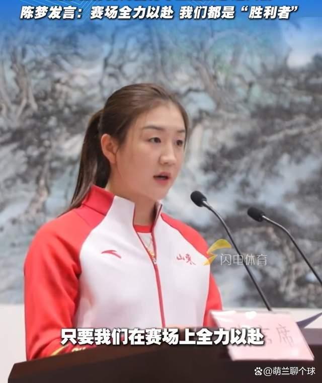 陈梦与恩师乔云萍自拍 全运会总结大会欢乐多