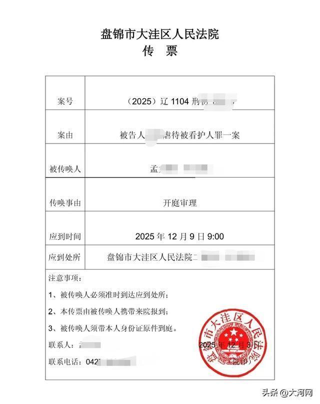 幼师“15天虐童上千次”案9日将开庭!