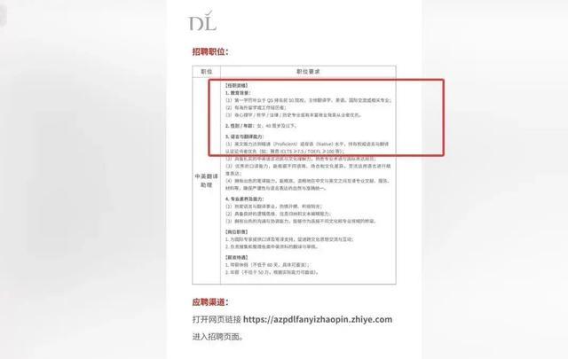 胖东来50万年薪翻译岗面试已开启 613份简历竞争激烈