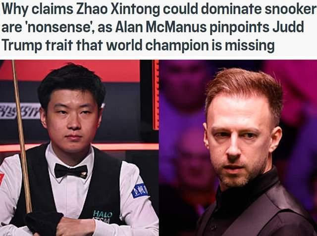 麦克马努斯：赵心童缺乏特鲁姆普那种斗志