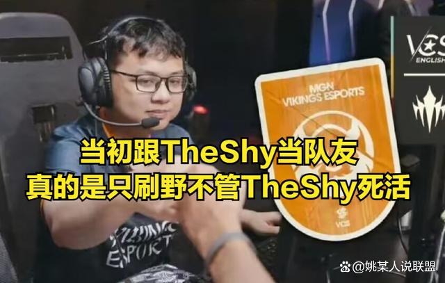 TheShy与Rookie取名大小虎 GALA真情道歉