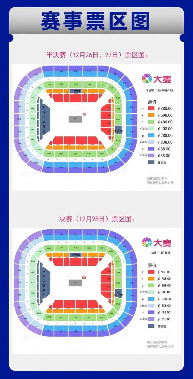 乒超總決賽12月26日開票！國乒高手齊聚 歲末體育狂歡