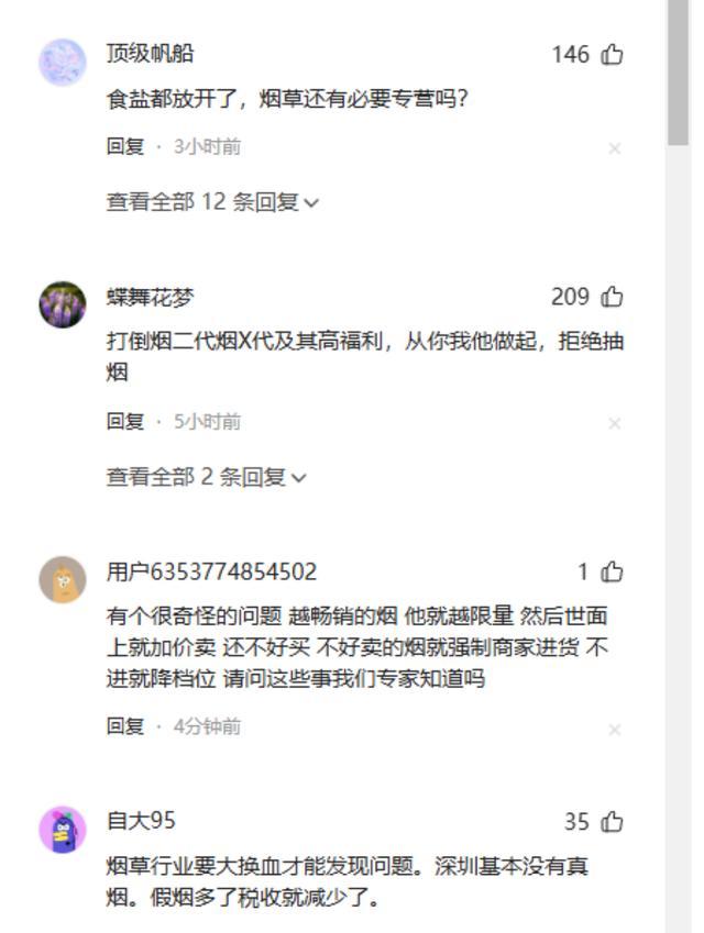 全鏈條嚴(yán)打假煙走私 香煙會(huì)漲價(jià)嗎 平價(jià)煙供應(yīng)成焦點(diǎn)