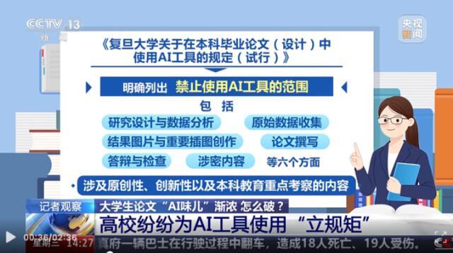 語文課被AI入侵？小學(xué)生用它寫作文，老師拿它改作文 清華新規(guī)嚴(yán)禁AI代寫