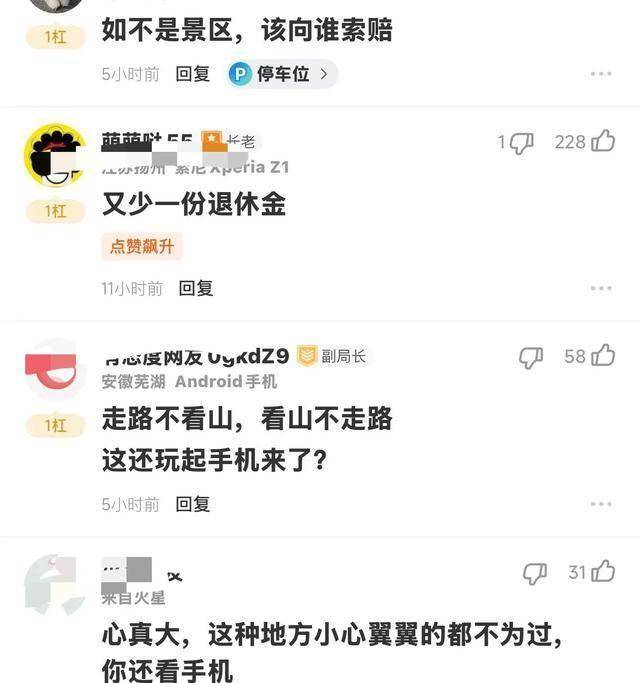 男子疑玩手機墜崖 事后發(fā)文福大命大 山神眷顧奇跡生還