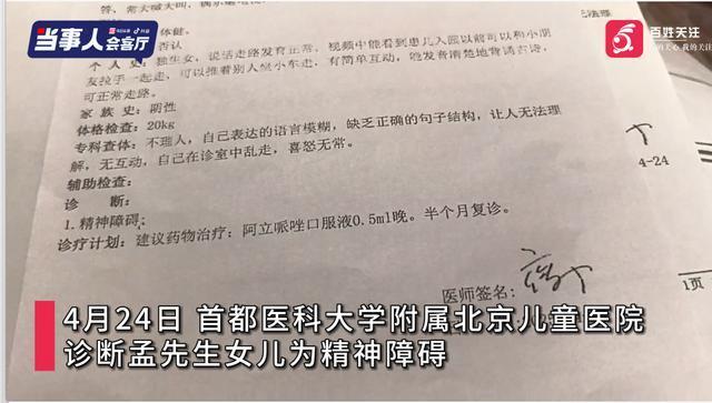 幼儿园被虐女童多次被拖进死角打 教师长期虐待曝光