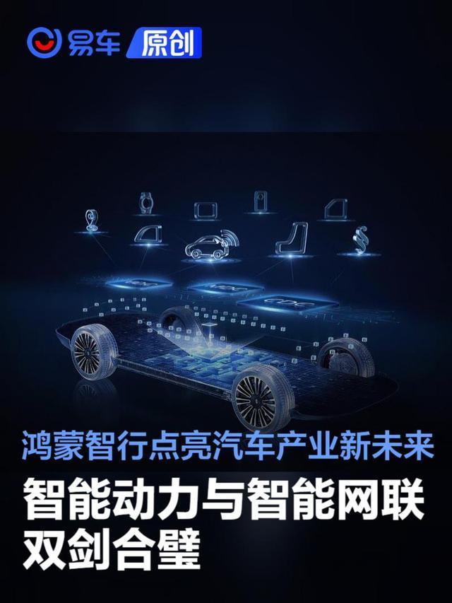 余承東:中國智能電動汽車發(fā)展加速 華為技術(shù)引領(lǐng)產(chǎn)業(yè)變革