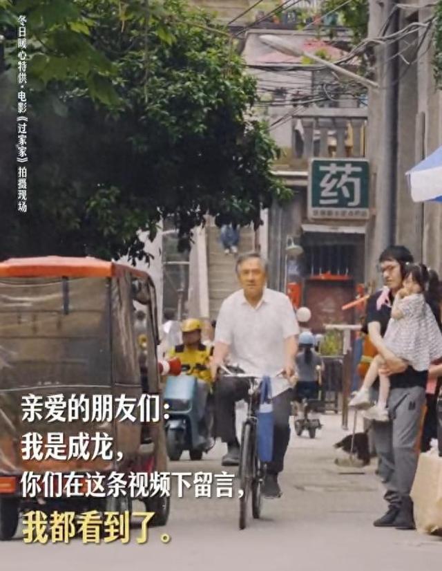 71歲的成龍回應(yīng)“龍叔老了” 能慢慢變老是我的幸運