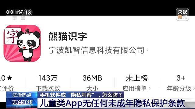 部分美顏APP過度收集個人信息 隱私保護引關注