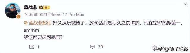 藍(lán)戰(zhàn)非自稱在南非遭遇綁架 疑似半年布局劫持