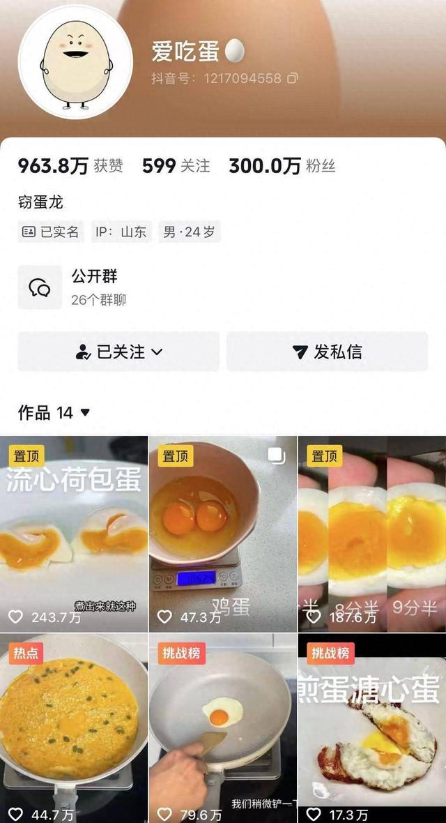 煮雞蛋博主漲粉近300萬 醫(yī)生提醒