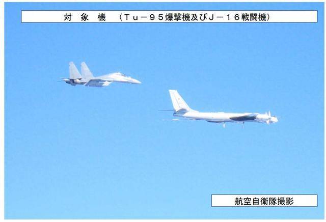 中俄轟炸機(jī)編隊(duì)飛越日本海 三路合圍琉球群島