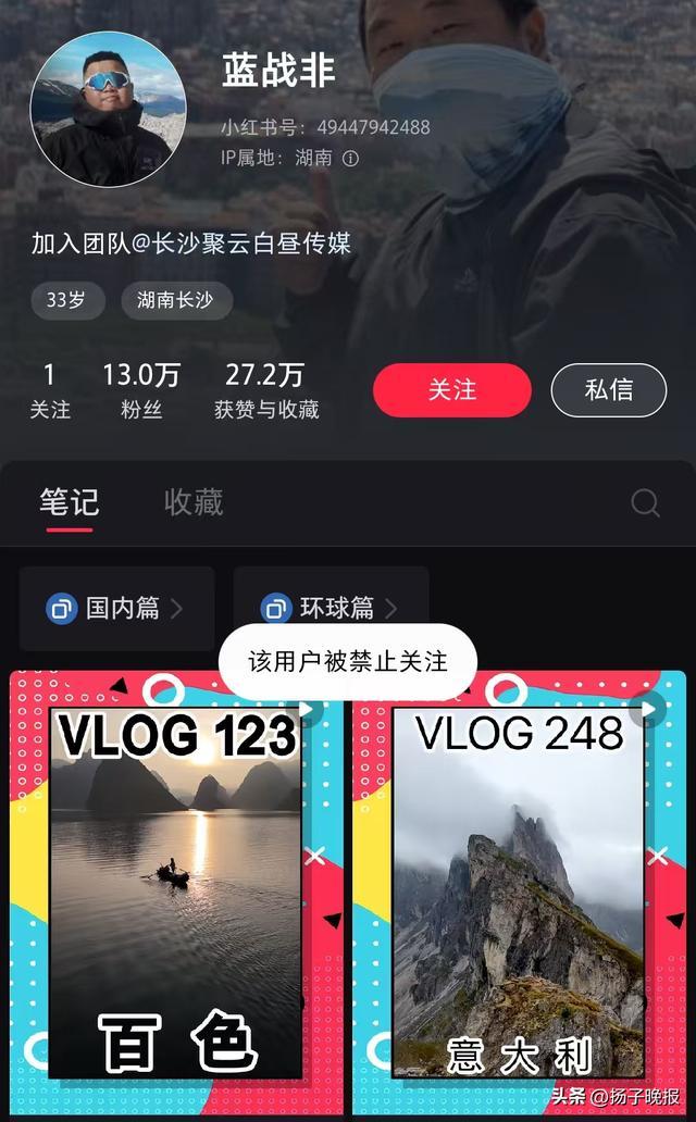 藍(lán)戰(zhàn)非自稱在南非遭遇綁架 疑似半年布局劫持