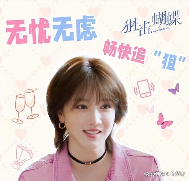 陈小纭 狙击蝴蝶最强助攻 配角逆袭成剧魂