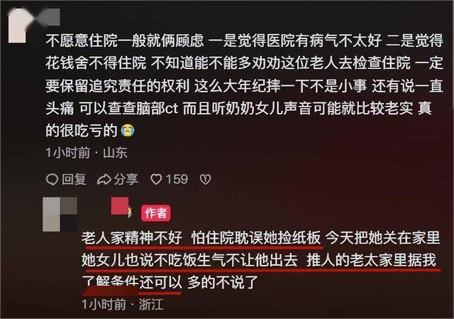 大媽搶紙箱推倒老人后續(xù)！