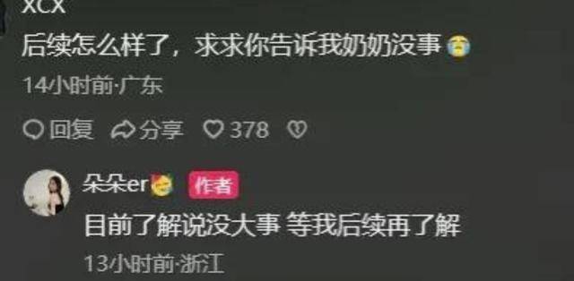 大媽搶紙箱推倒老人后續(xù)！