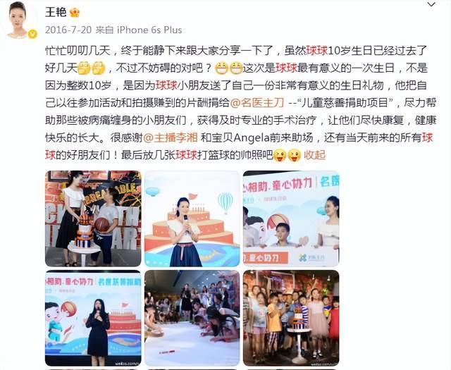 王艳晒儿子近照 19岁球球变化大