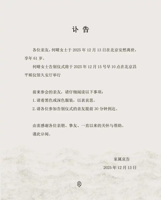 何晴离世前用尽力气拉紧儿子手 母爱至深