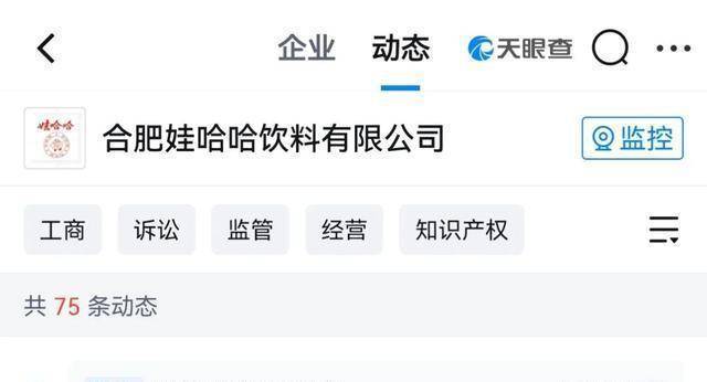 娃哈哈高管发生变更 宗馥莉心腹接连卸任