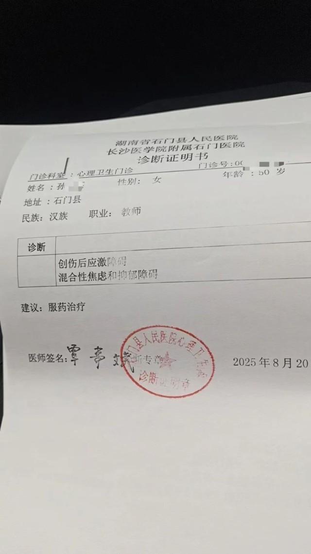 “女子拉人進(jìn)群被跨省傳喚”上熱搜，源頭竟是家校矛盾