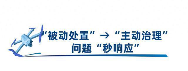 家长飞无人机一路跟随孩子抵达学校，折射城市低空治理短板