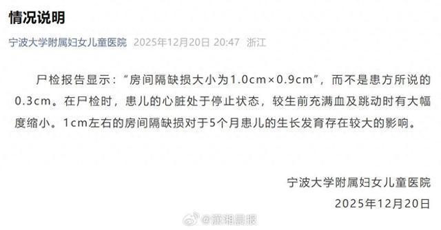 医院删除了小洛兮尸检报告的解释。医院回应后删除了这篇文章