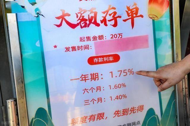 存款到期潮下的财富选择题 低息现实下的资金配置