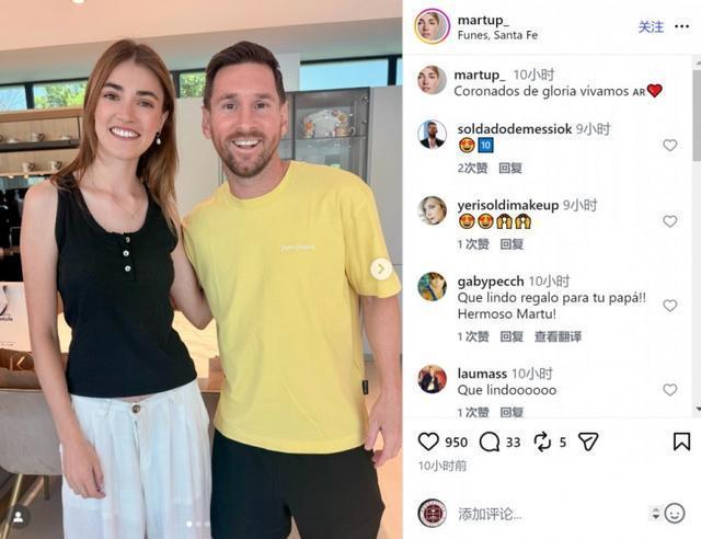 模特与梅西夫妇合影