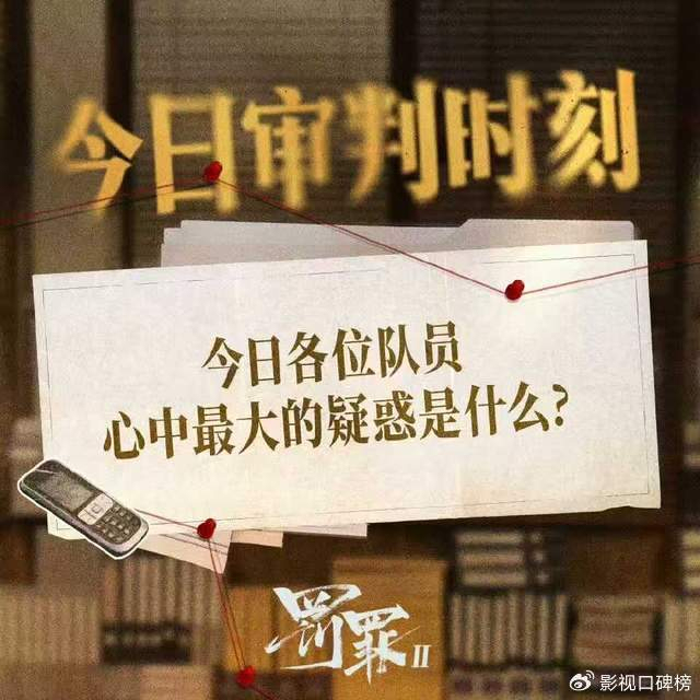 《罚罪2》有何看点 硬核剧情燃爆全网