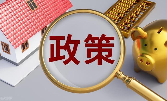 公积金贷款利率将下调如何影响普通人 购房成本显著降低