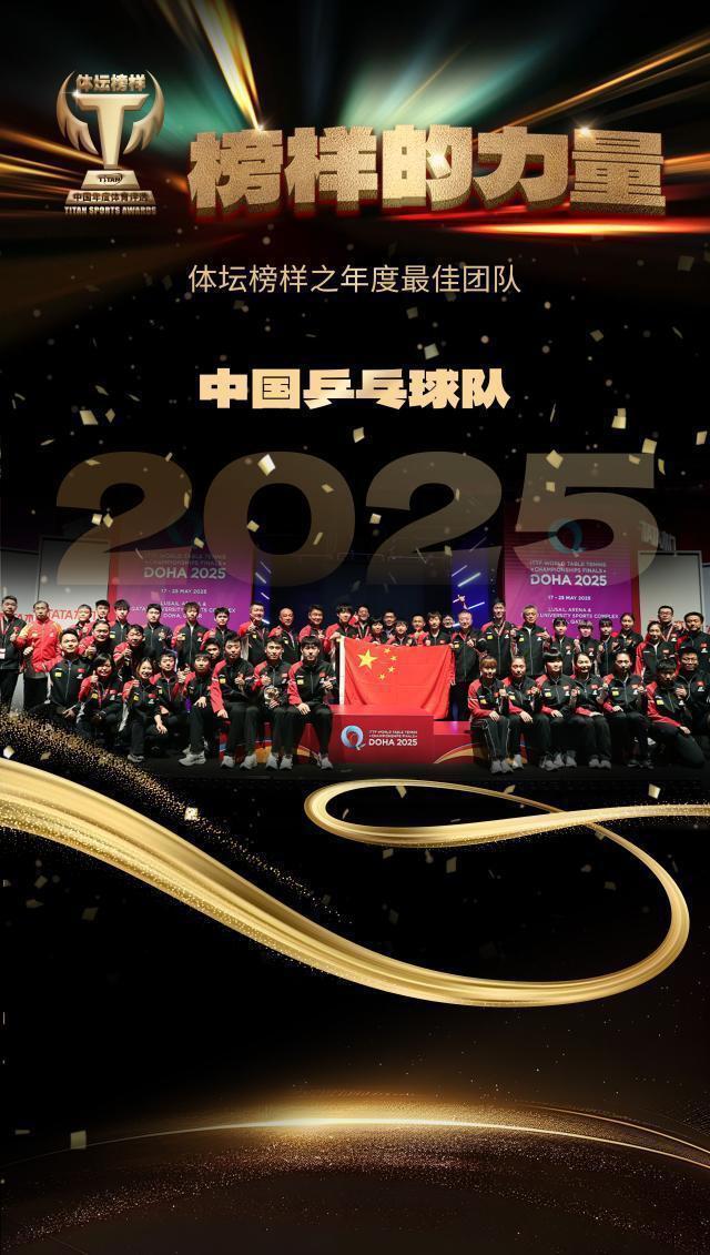 王楚钦、孙颖莎分获最佳男女运动员 国乒成最大赢家