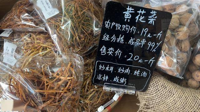 李福贵实体店每样商品都标收购价 助农增收新尝试
