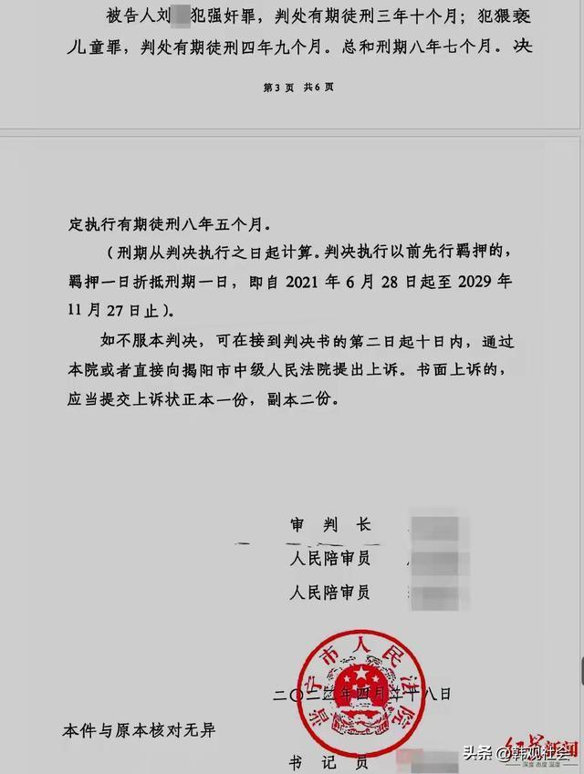 女儿遭姨夫性侵 父亲被控猥亵小姨子