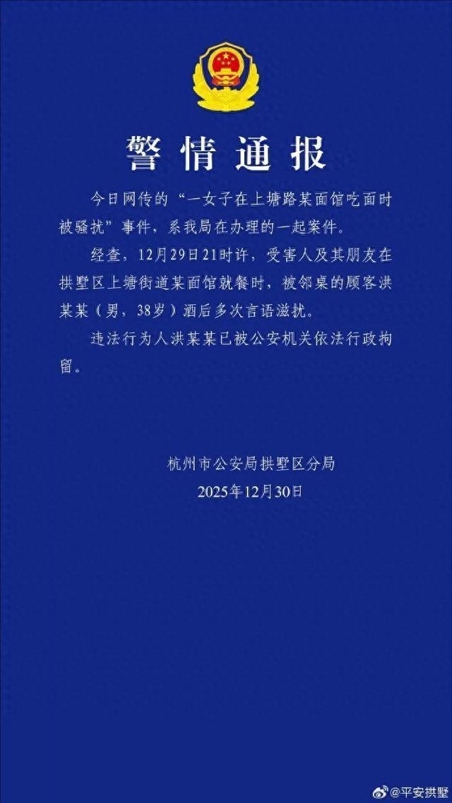 称露丝袜免单面馆对女顾客进行打分 酒后滋扰事件曝光