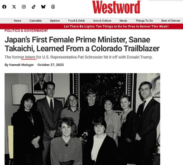 高市早苗被爆造假 履历争议再起