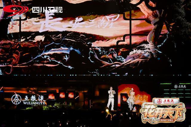 四川卫视国韵新年演唱会 国漫赛博元宇宙探险