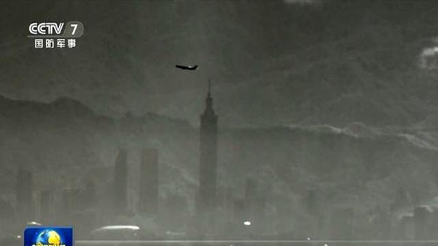 台名嘴：怀疑歼20早就到过台岛上空 演习画面引发技术讨论