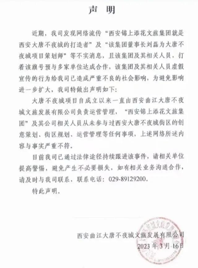 谁是万岁山武侠城11亿对赌操盘手 声明否认合作传闻