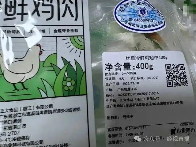 山姆与小象超市同一供应商？多方回应 供应链趋同引热议