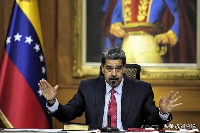 白宫将就军事打击委内瑞拉发声明 局势升级震动国际社会