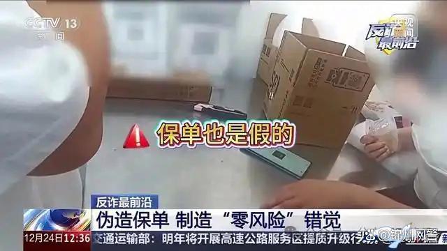 女子执意邮寄黄金 声称购买了黄金保险 骗局被识破