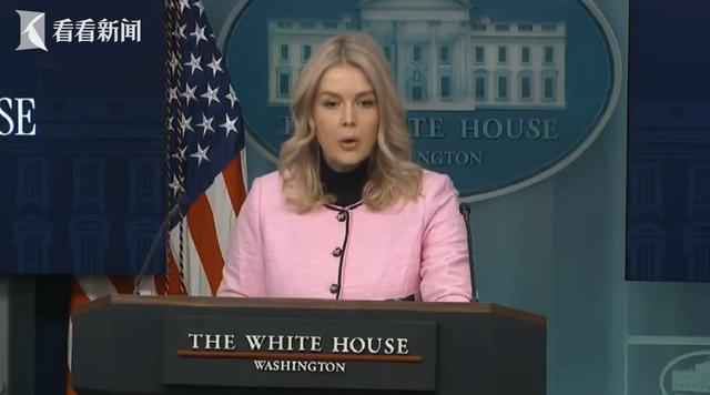 莱维特口误将委说成美境内国家 白宫发言人尴尬纠正