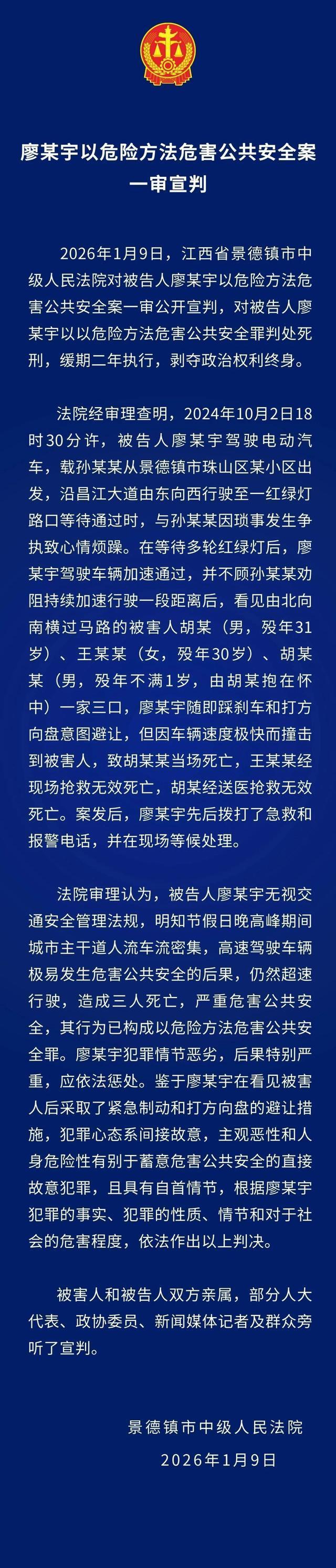 景德镇一家三口被撞案肇事者被判死缓
