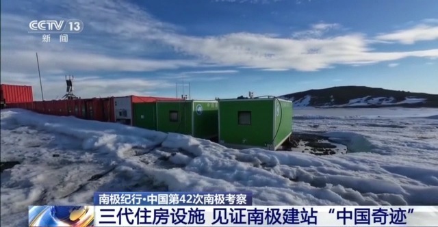 “雪龙”号秦岭站卸货 南极考察队员开启新任务