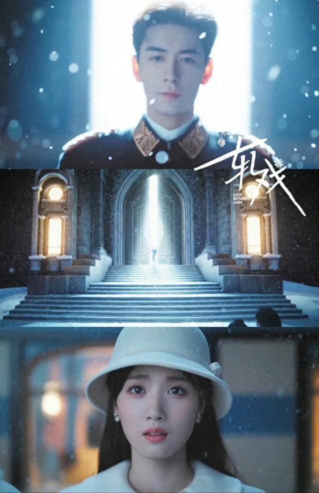 《轧戏》古文台词让遇知音具象化