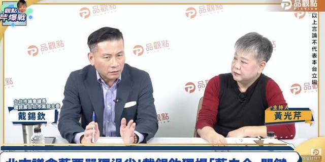 戴锡钦：蒋万安“外溢效果”强大 影响2028大选指标