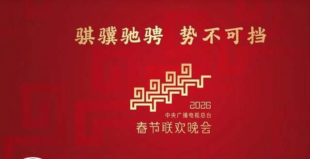 刘宇宁马年央视春晚首次联排