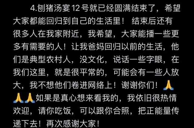 多地“刨猪宴”行径紧迫取消 流量背后隐患多