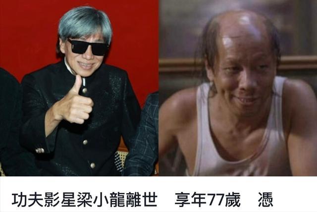 火云邪神梁小龙物化,前一天晚上还在和一又友吃饭唱歌!